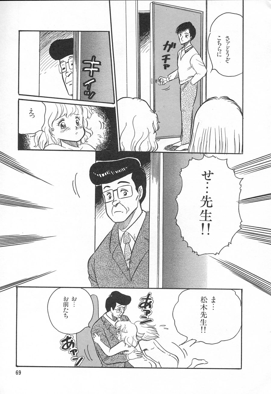 [和田エリカ] アリスのお茶会 1