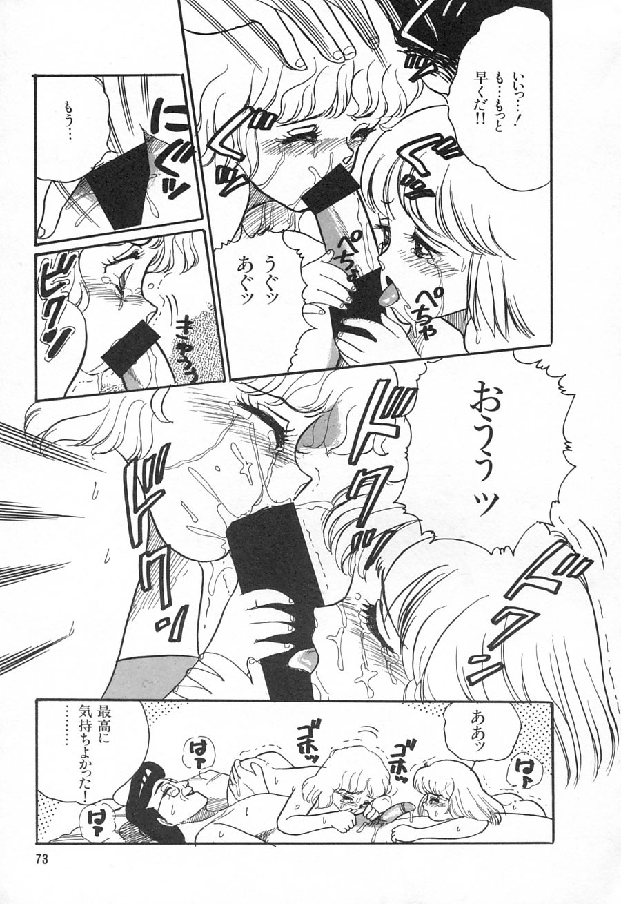 [和田エリカ] アリスのお茶会 1