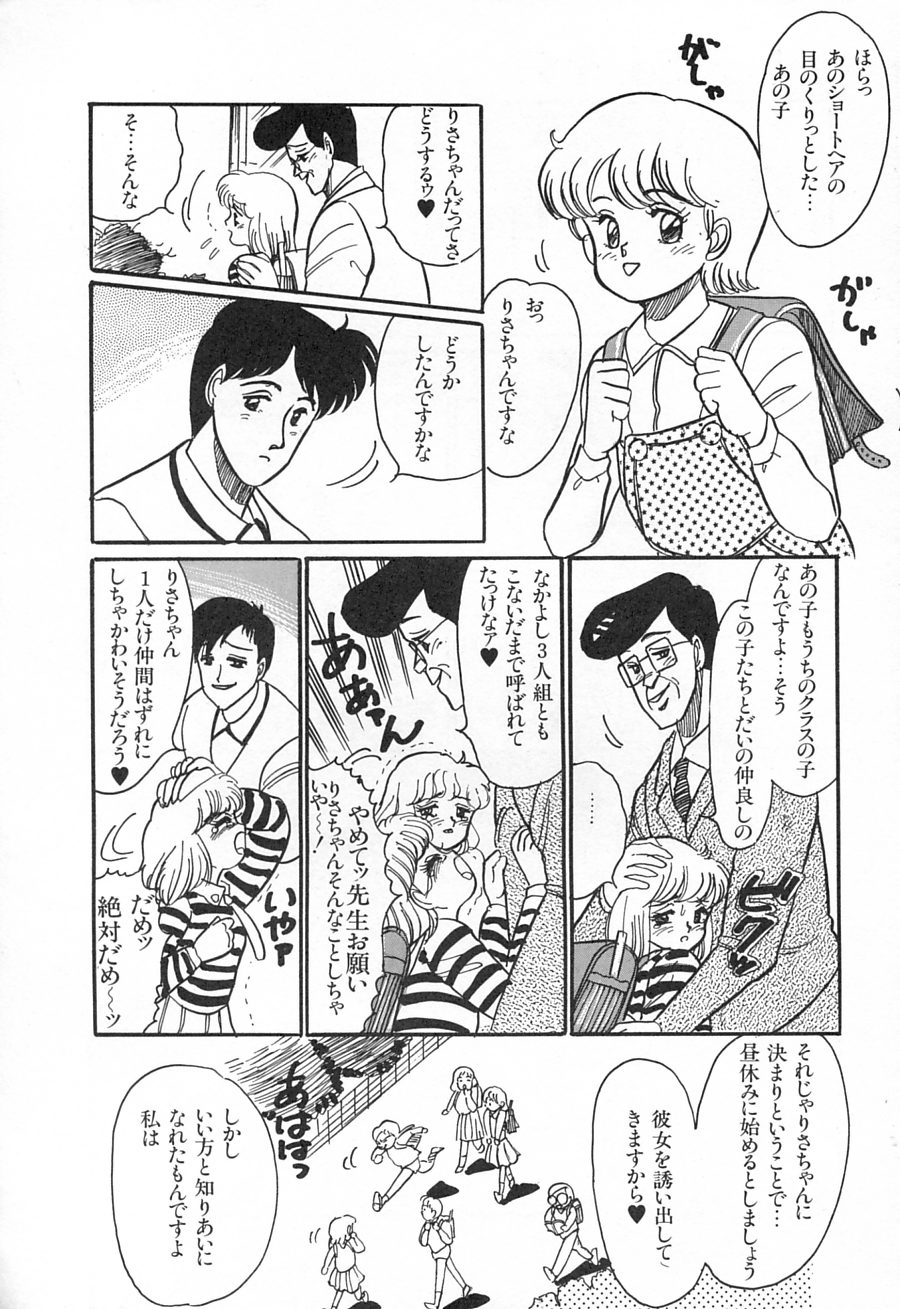 [和田エリカ] アリスのお茶会 1