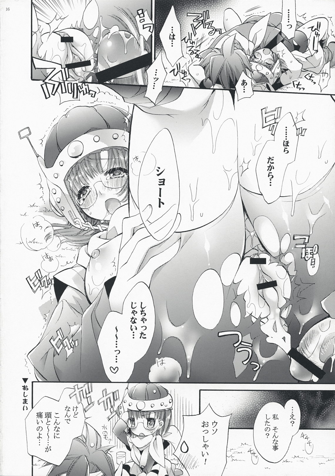 (COMIC1☆3) [琴慈館 (琴慈)] ルッカの引き金 (クロノトリガー)