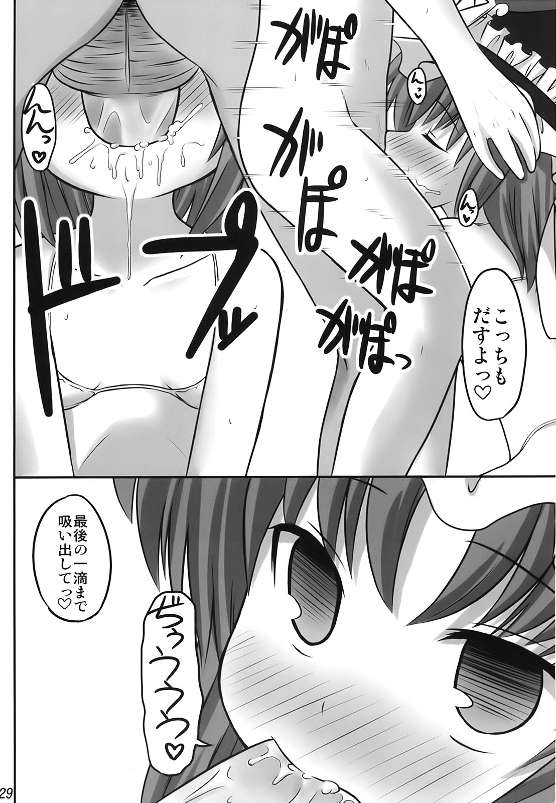 (例大祭5) [腹痛起こす (悔王)] えいきを養えない (東方Project)