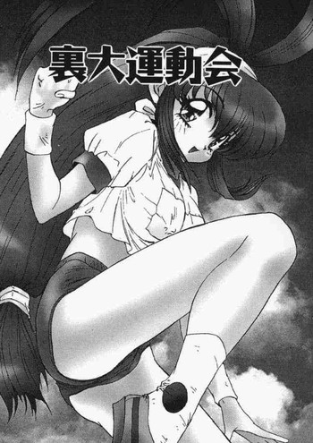 浦大雲堂会(バトルアスリーテス) 浦大雲堂会(バトルアスリーテス)