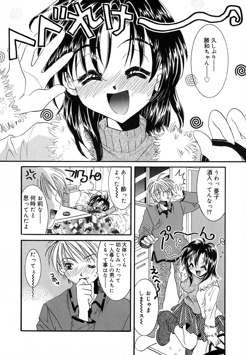 [谷村まりか] ラヴ♡メイキング