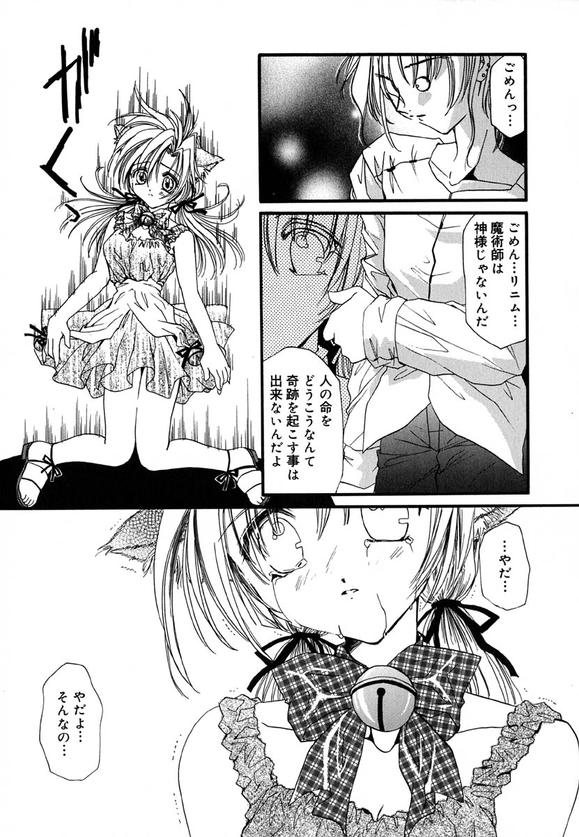 [谷村まりか] ラヴ♡メイキング