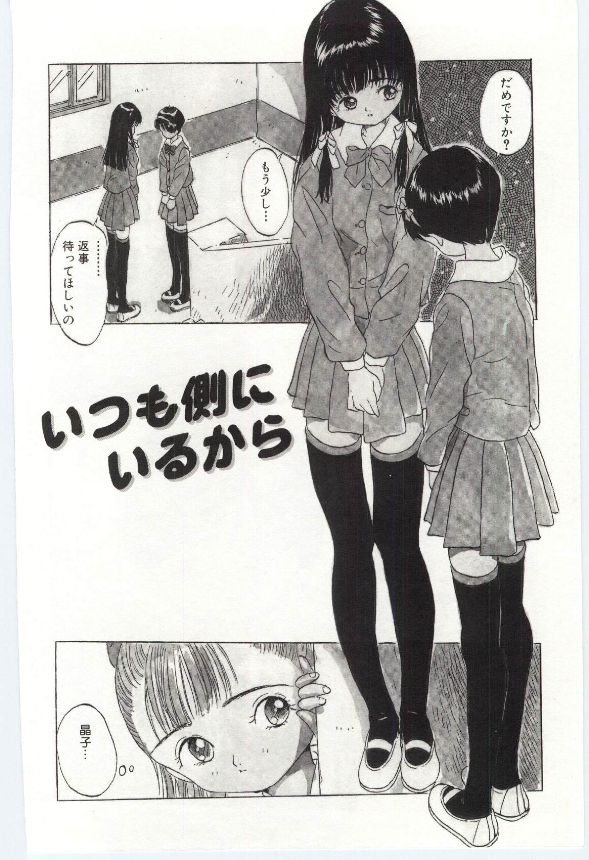 [りえちゃん14歳] 舌足らずな甘い時間