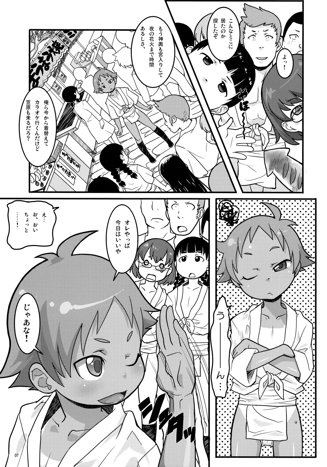 (C75) [COUNTER-CENSORSHIP (オオカミうお)] もぐらとまつり