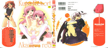 [あかざわRED] くぱぁりぞーと