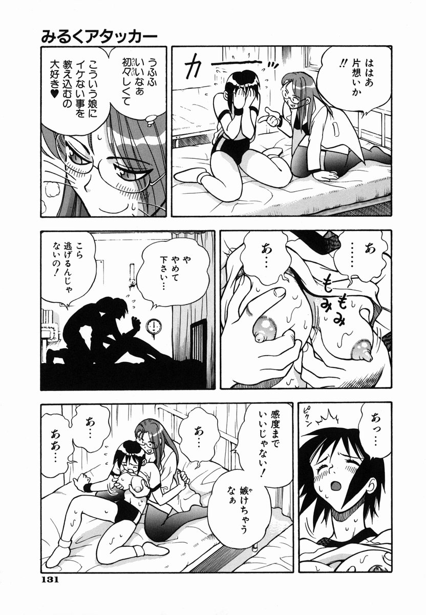 [わたんかづなり] SEX交際術