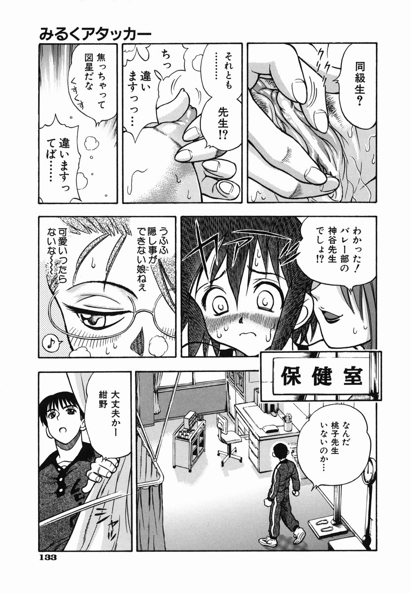 [わたんかづなり] SEX交際術