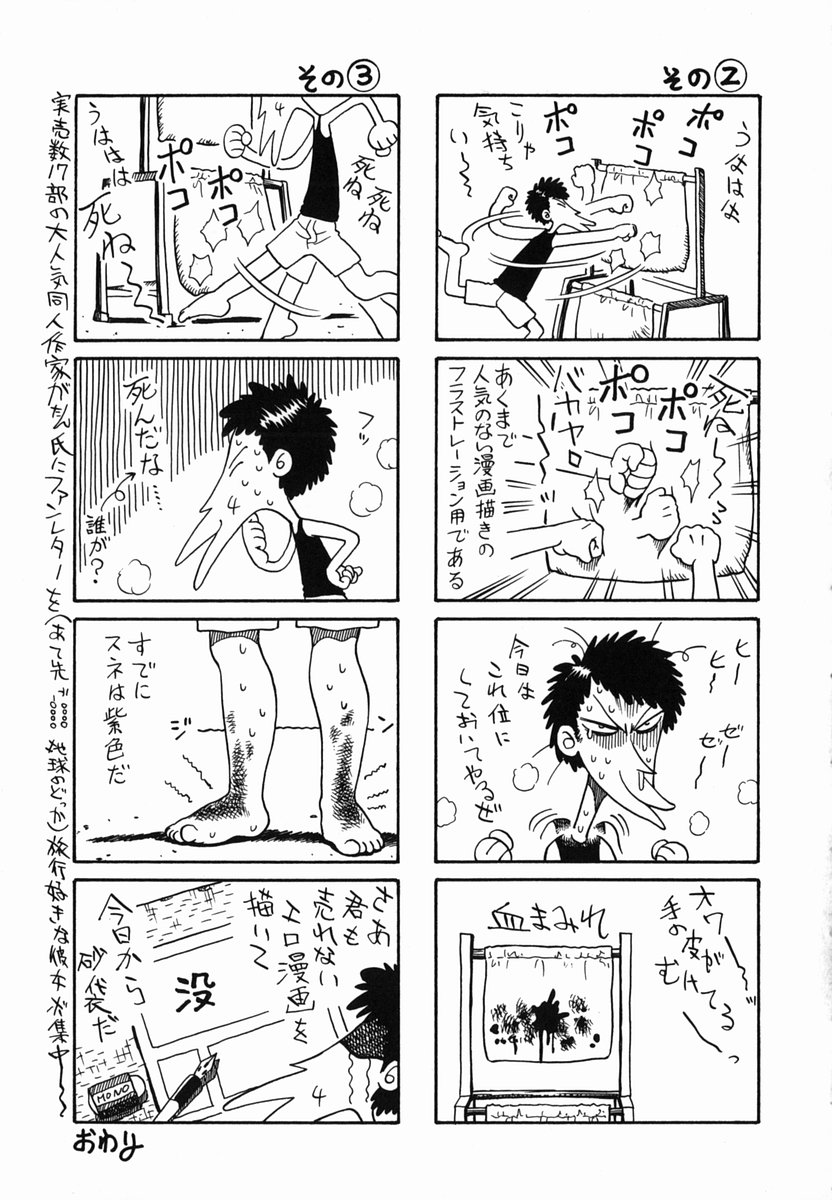 [わたんかづなり] SEX交際術