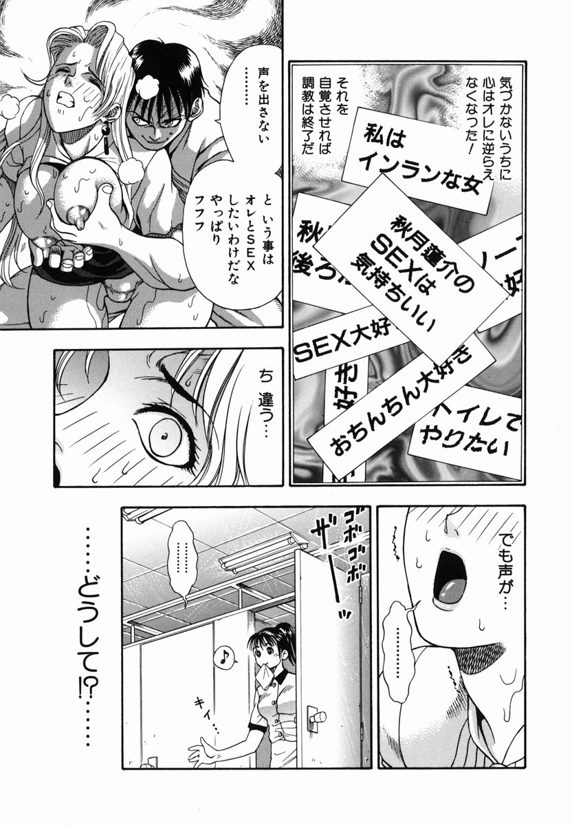 [わたんかづなり] SEX交際術