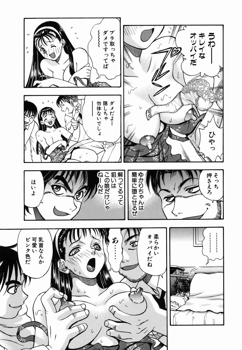 [わたんかづなり] SEX交際術