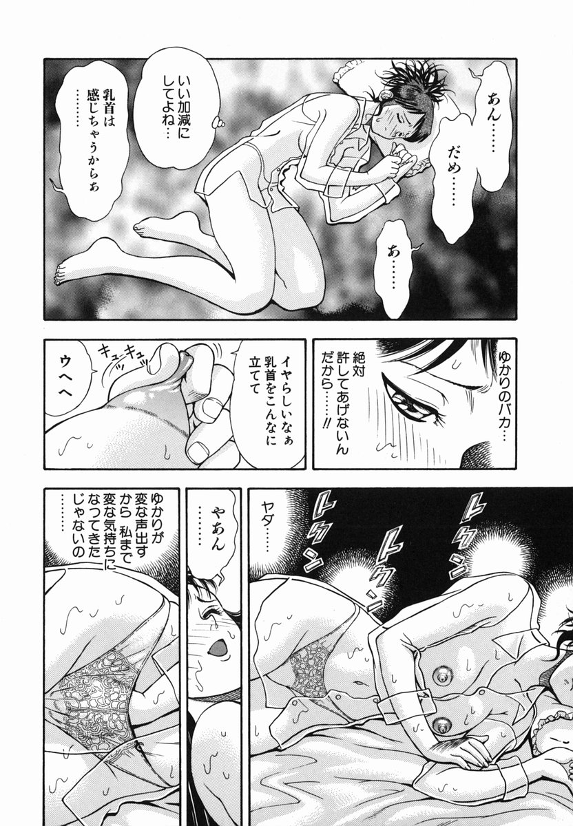 [わたんかづなり] SEX交際術