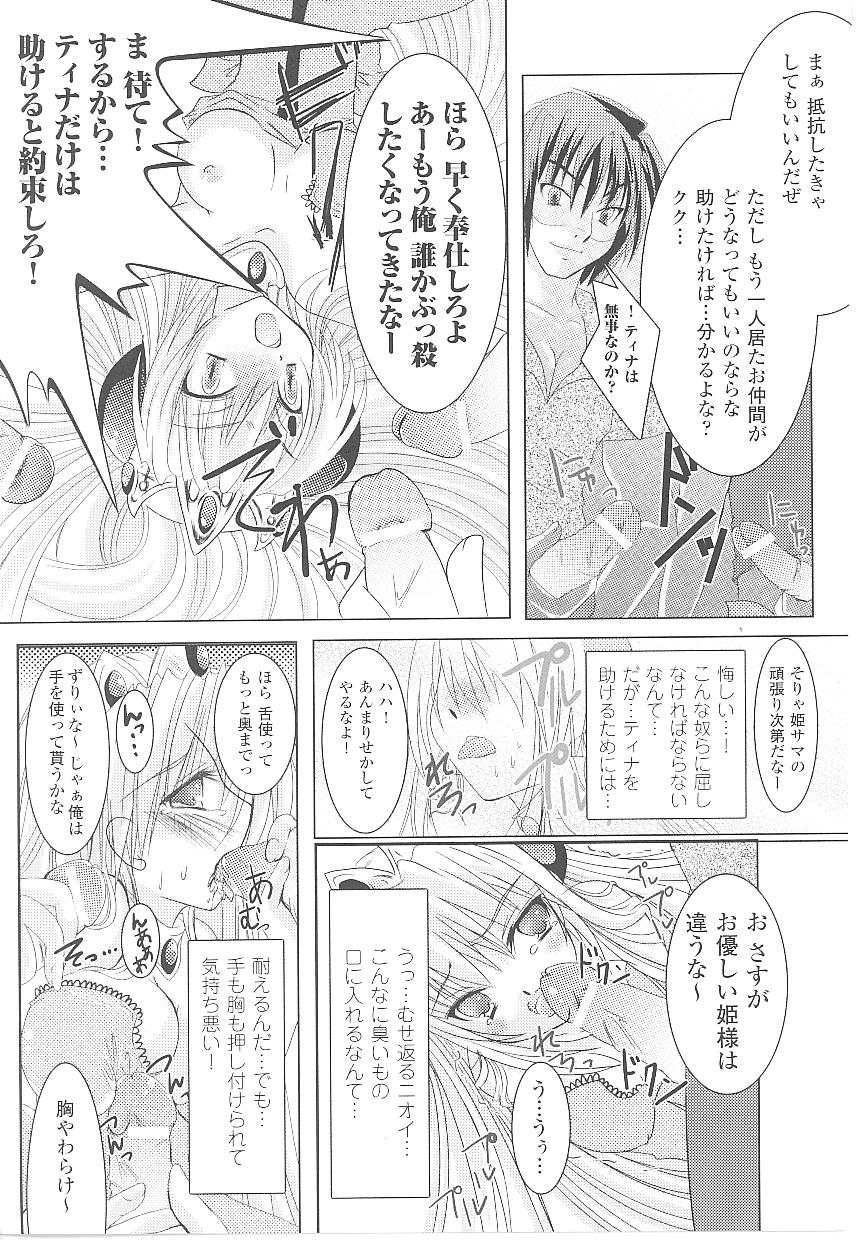 [アンソロジー] 闘うヒロイン陵辱アンソロジー 闘姫陵辱 17