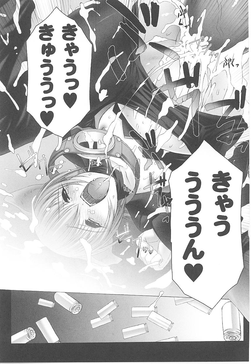 [アンソロジー] 闘うヒロイン陵辱アンソロジー 闘姫陵辱 17