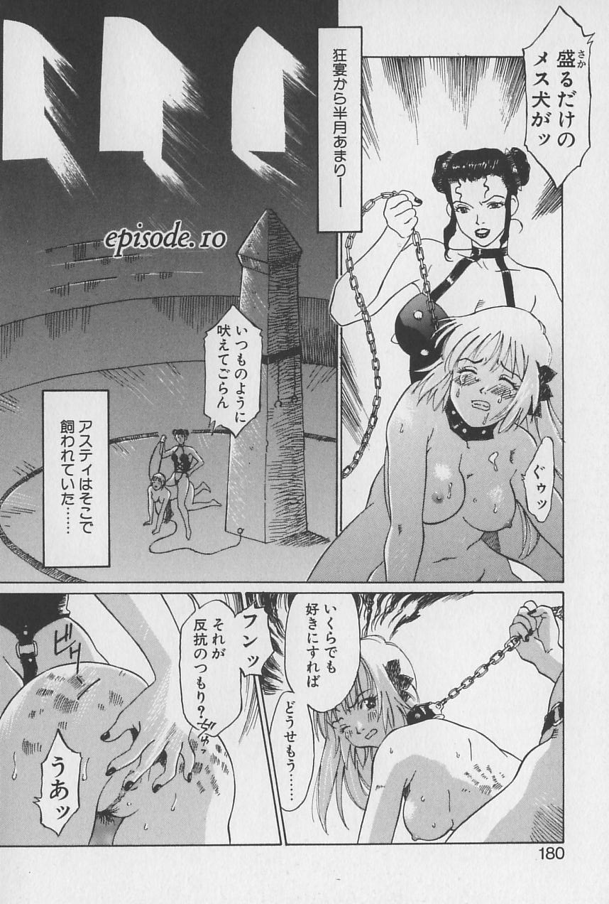 [やまのべきった] 姫様の鍵穴