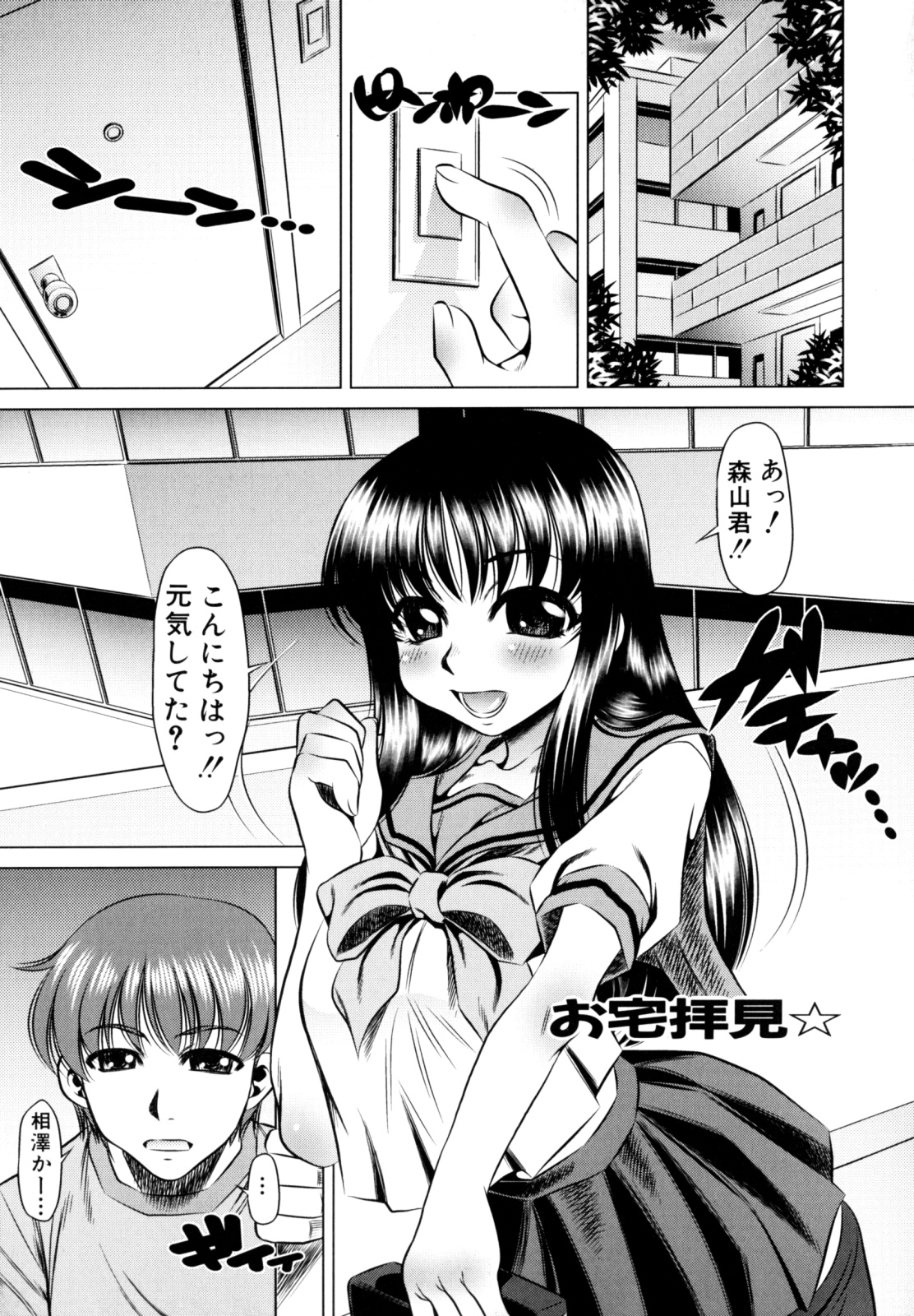 [たなかなぶる] エロカワ嬲られっ娘