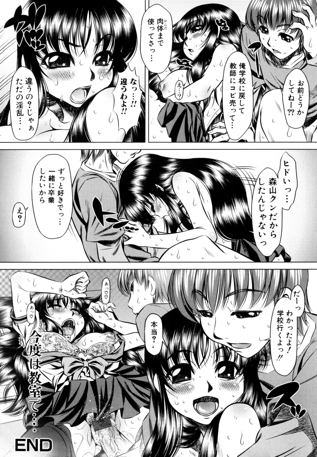 [たなかなぶる] エロカワ嬲られっ娘