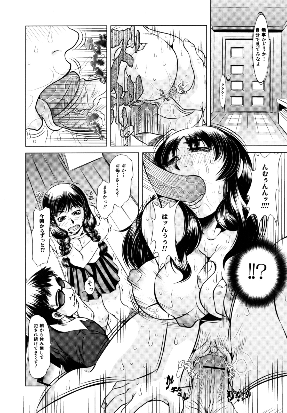 [たなかなぶる] エロカワ嬲られっ娘