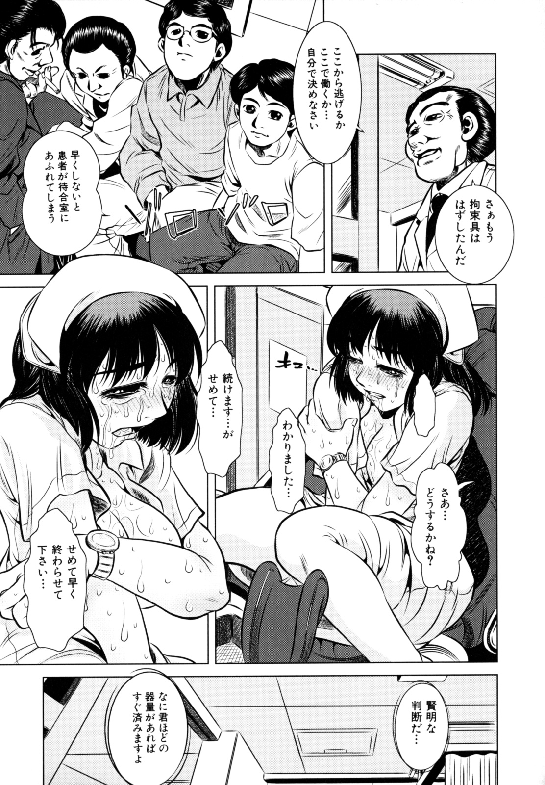 [たなかなぶる] エロカワ嬲られっ娘