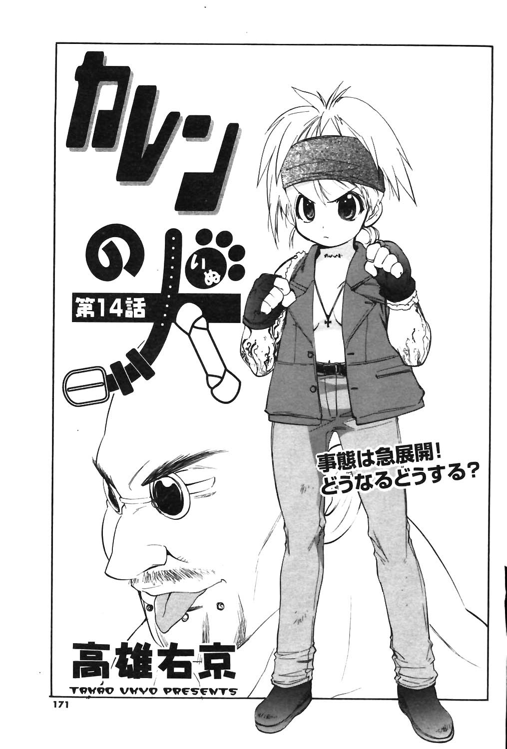 COMIC ポプリクラブ 2003年12月号