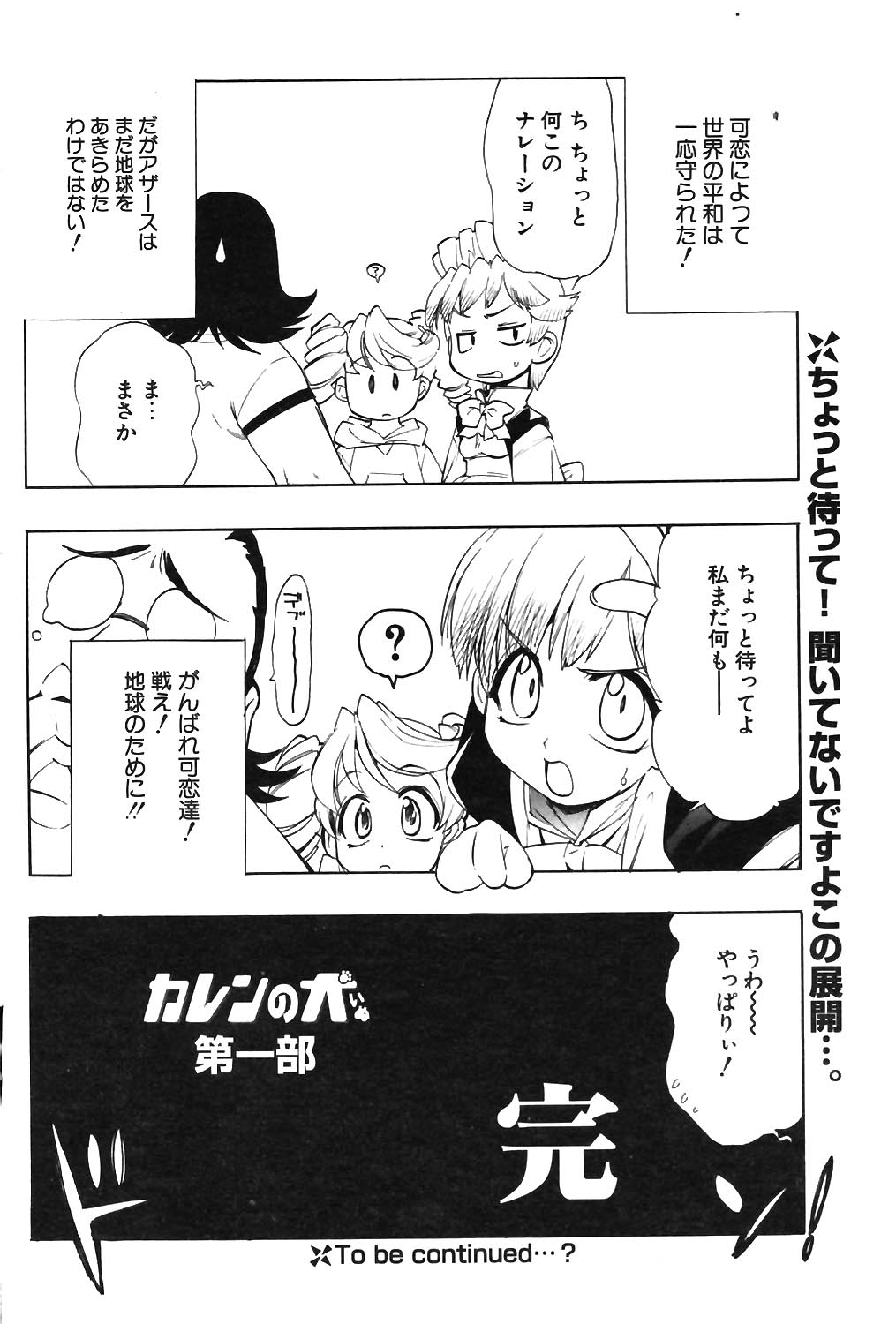 COMIC ポプリクラブ 2003年12月号