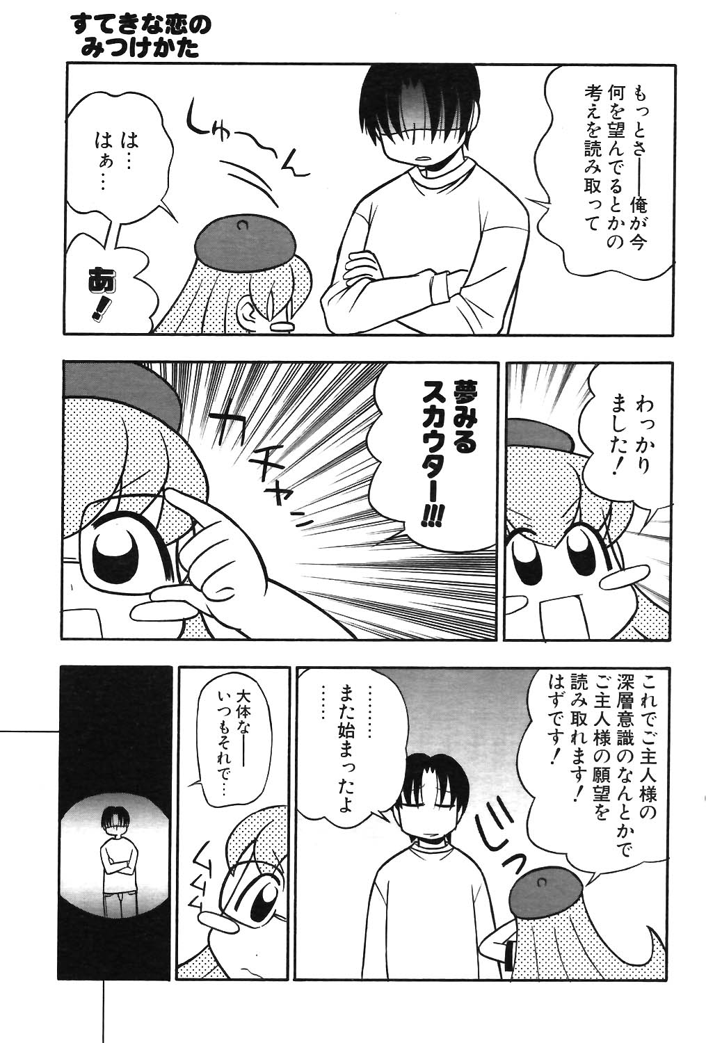 COMIC ポプリクラブ 2003年12月号