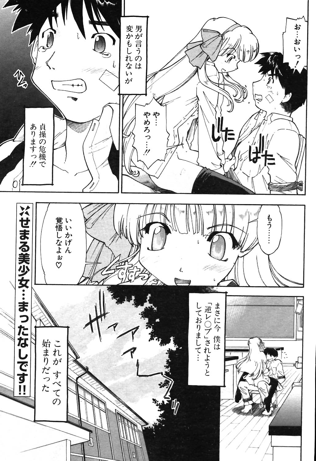 COMIC ポプリクラブ 2003年12月号