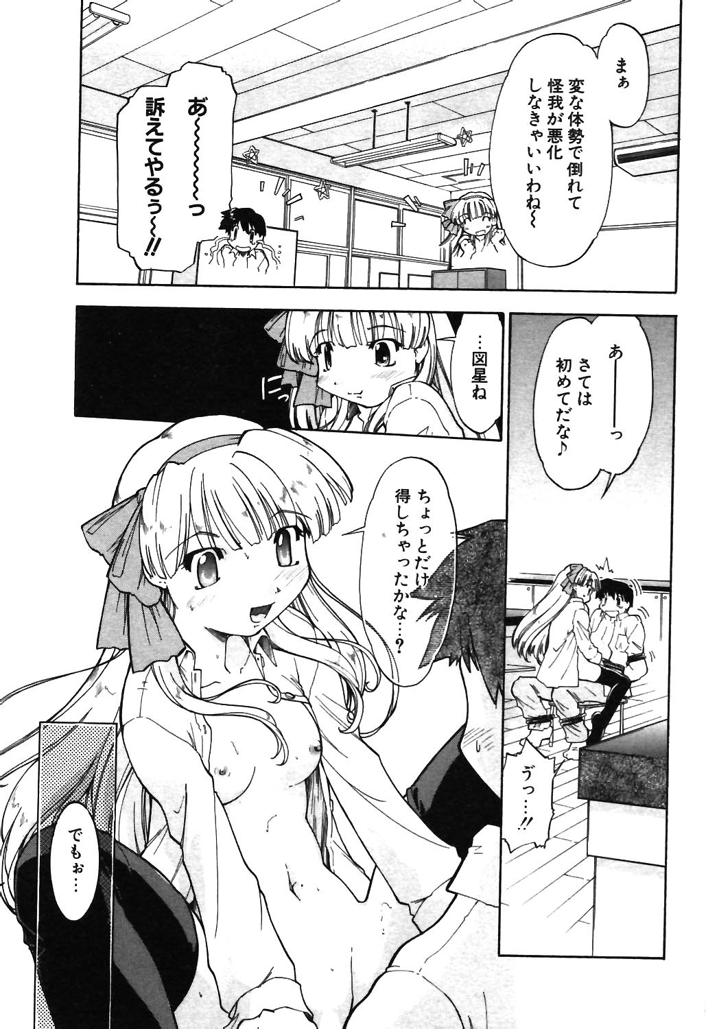 COMIC ポプリクラブ 2003年12月号