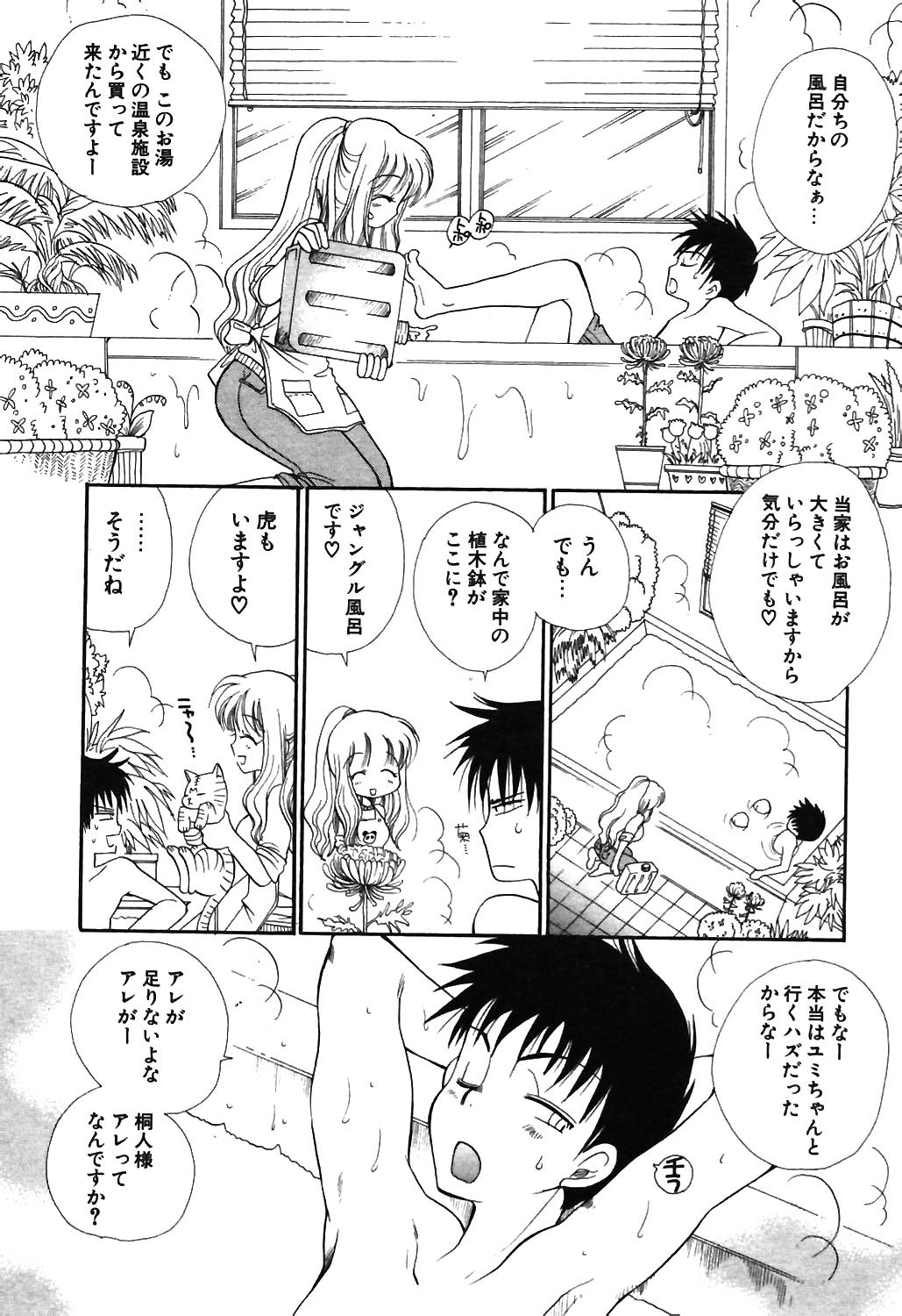 COMIC ポプリクラブ 2003年12月号