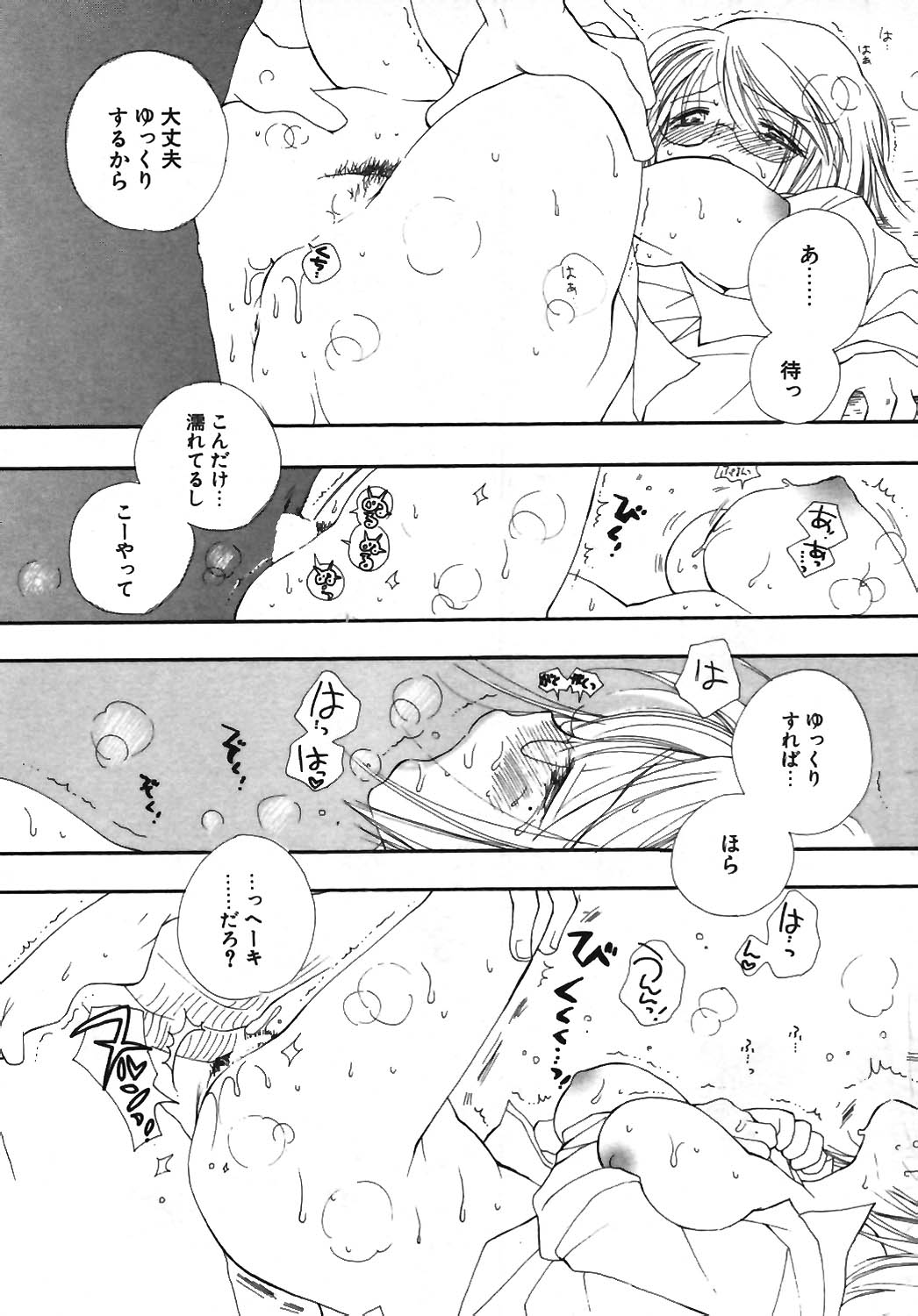 COMIC ポプリクラブ 2003年12月号