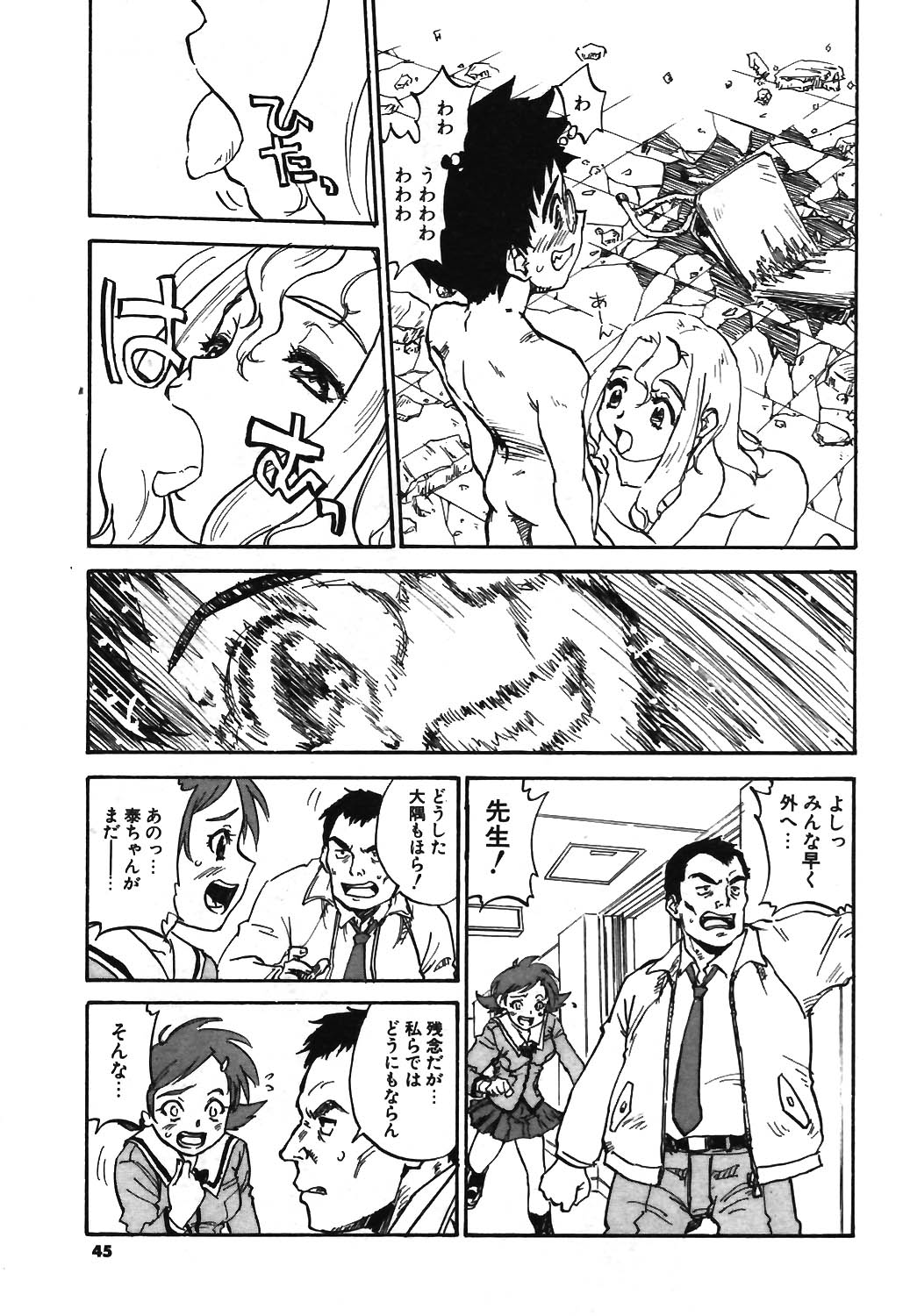 COMIC ポプリクラブ 2003年12月号