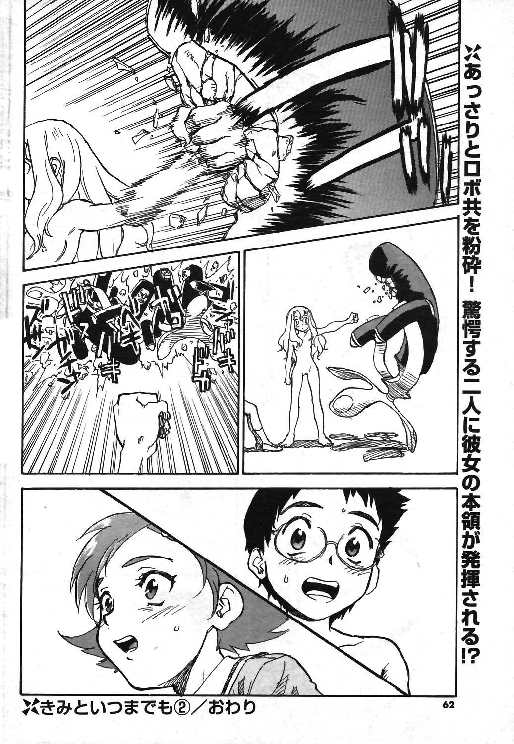 COMIC ポプリクラブ 2003年12月号