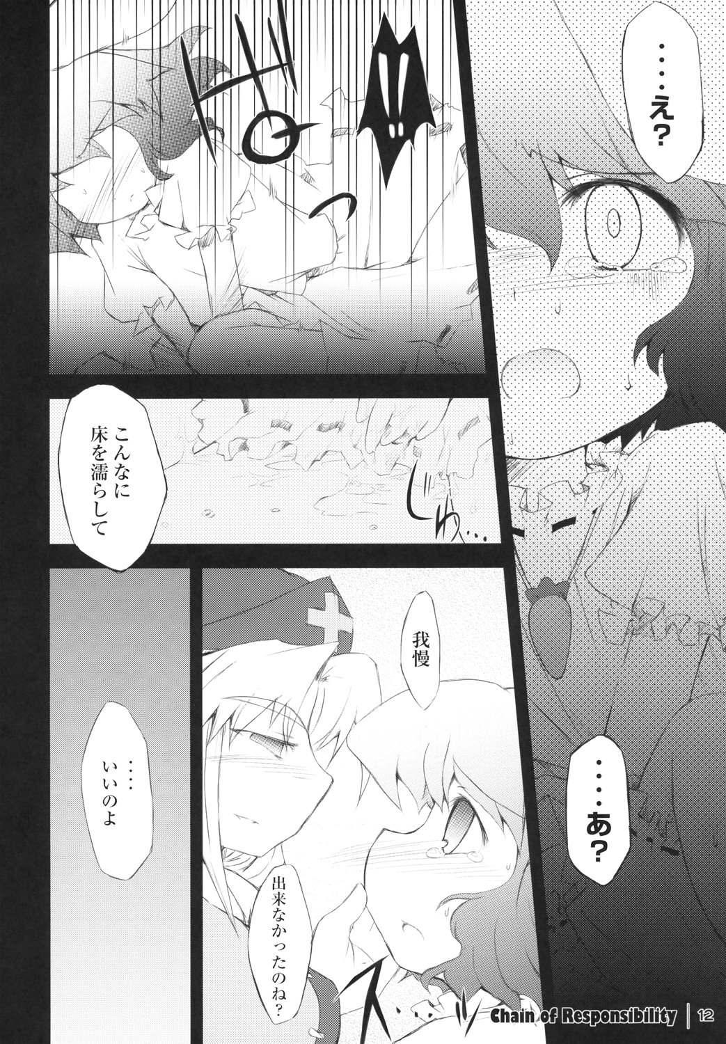 (紅楼夢3) [IncluDe (ふぅりすと)] 卯ノ刻 (東方Project)