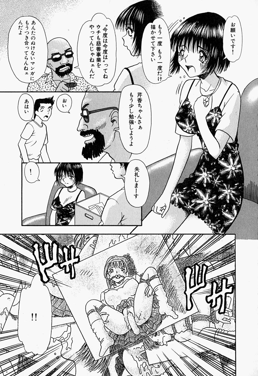 【富秋村】インジュニヌレタ花園