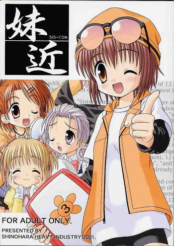 (Cレヴォ29) [篠原重工 (よろず)] 妹婚 (シスタープリンセス)