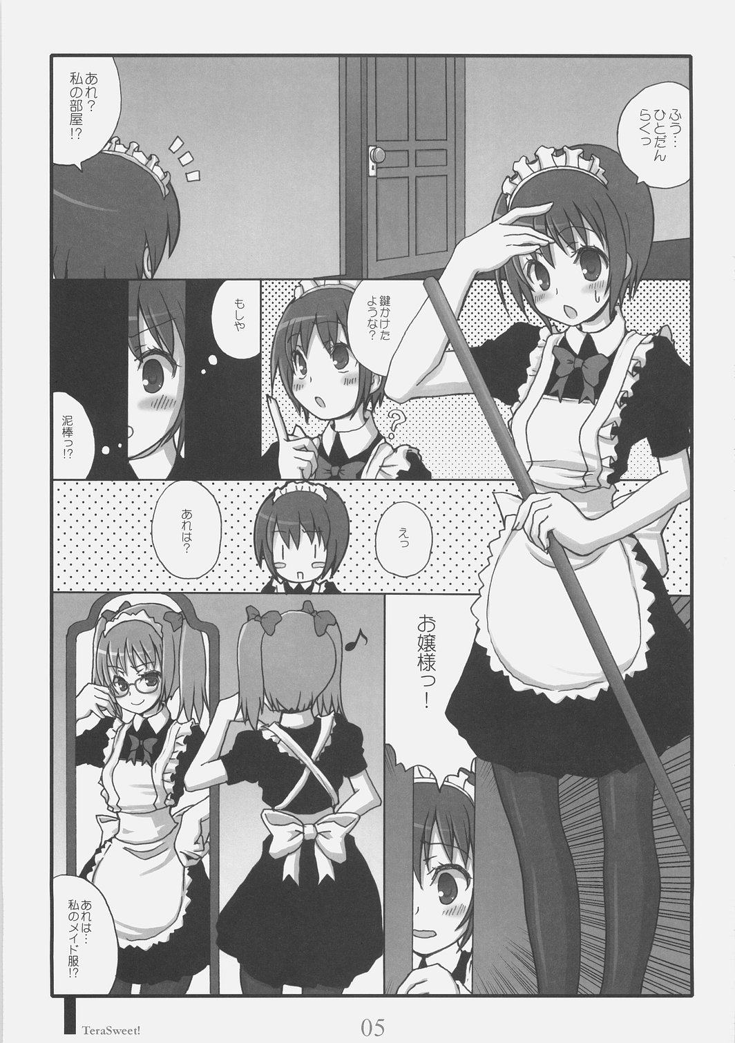 [kimarin] Doki Doki Maid Book! TeraSweet