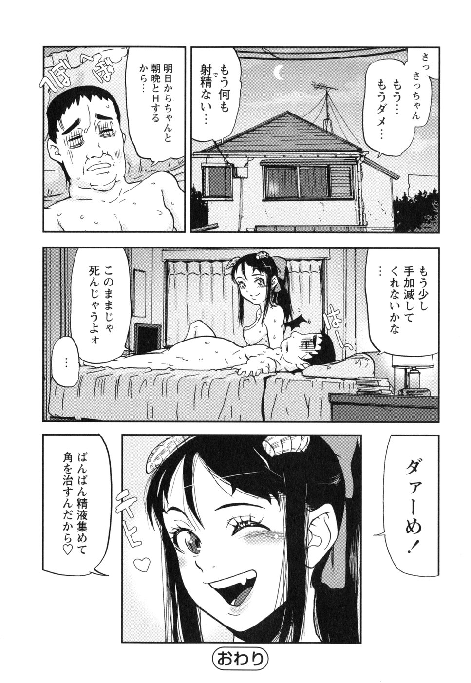 [しまたか] 挿入ガール