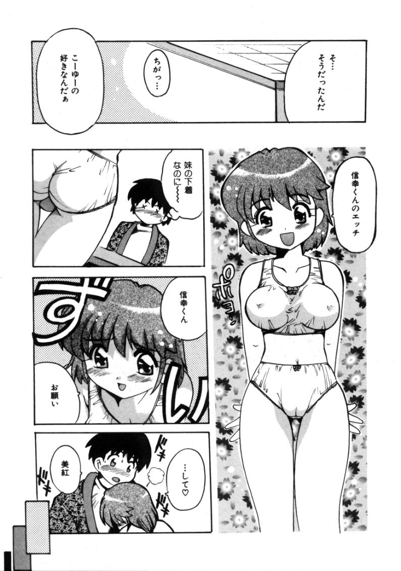 [都夢たみお] となりのエンジェル