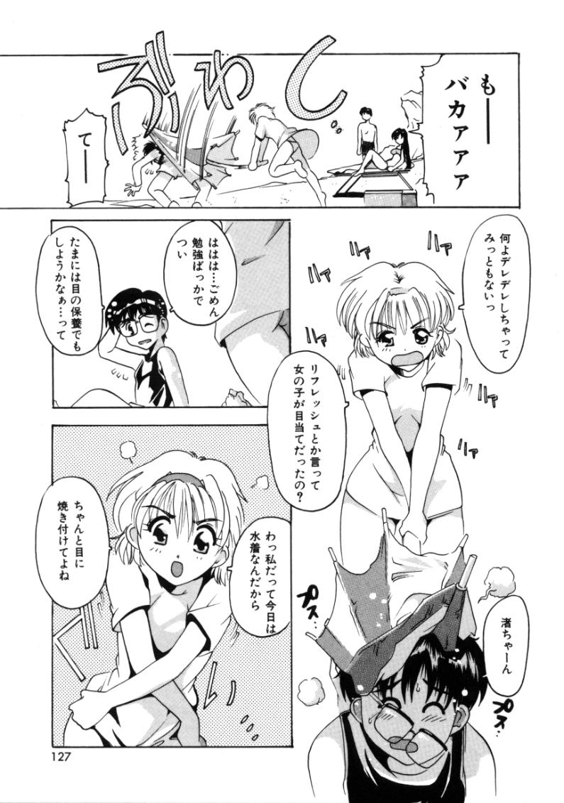 [都夢たみお] となりのエンジェル