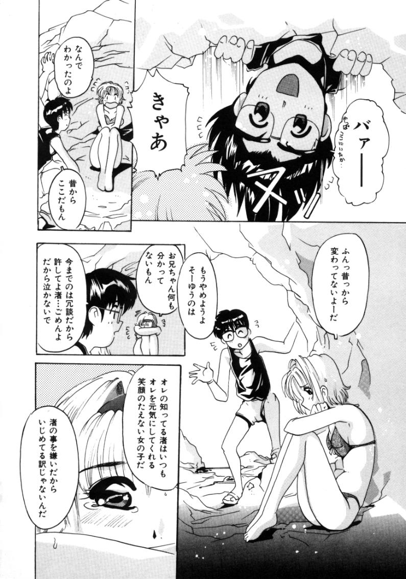 [都夢たみお] となりのエンジェル