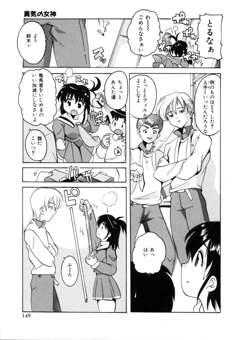 [都夢たみお] となりのエンジェル