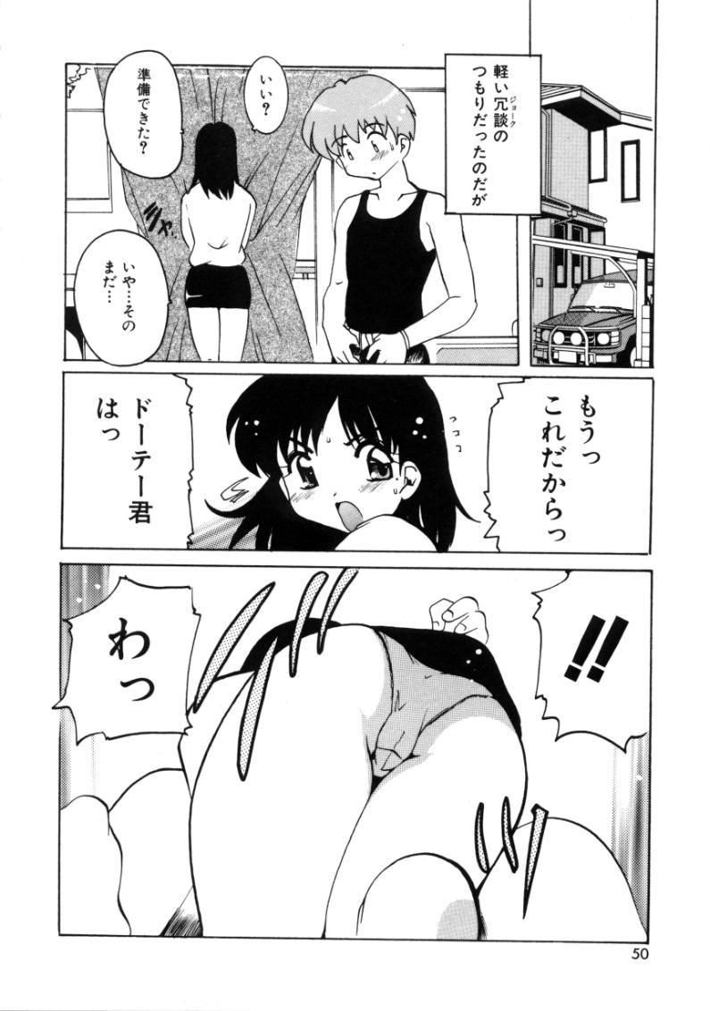 [都夢たみお] となりのエンジェル