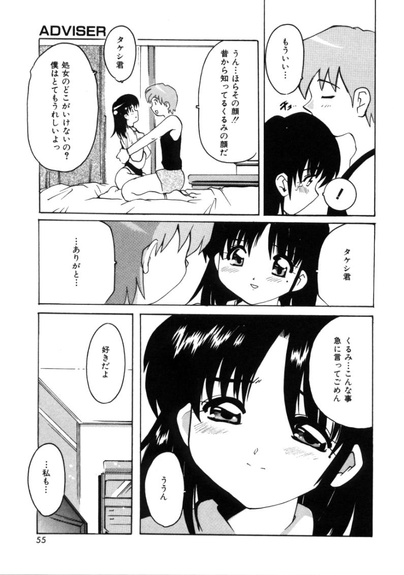 [都夢たみお] となりのエンジェル