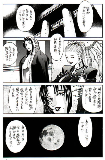 【メタル】ミスティムーンメトロポリスVIII