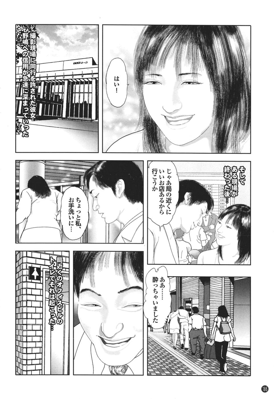 ミツマンVol.08 [2009-04]