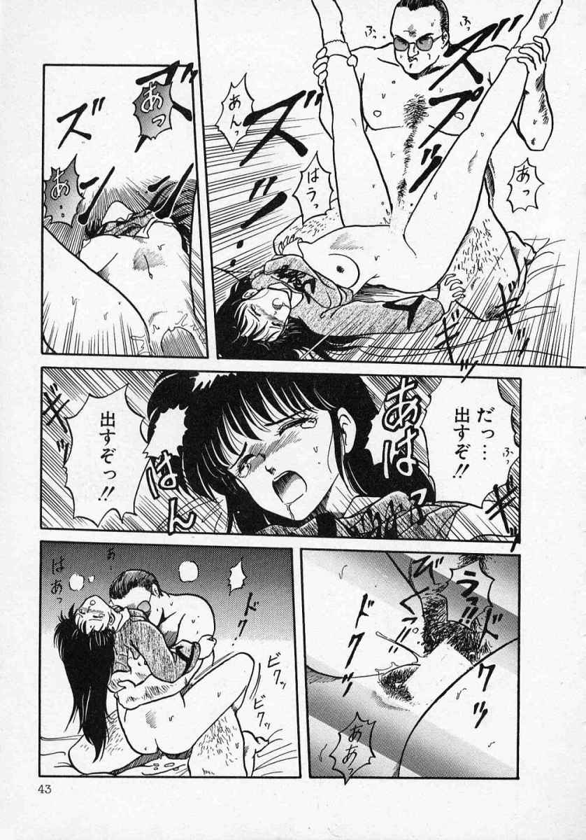 [天王寺きつね] 愛のスクールRAPE+2πr 第1巻