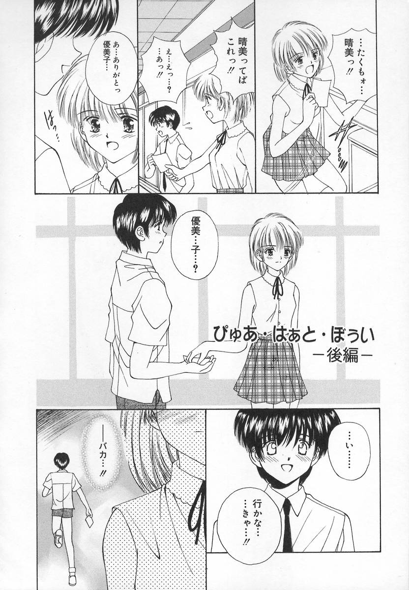 [飯島優希] あなただけ・・・特別♥