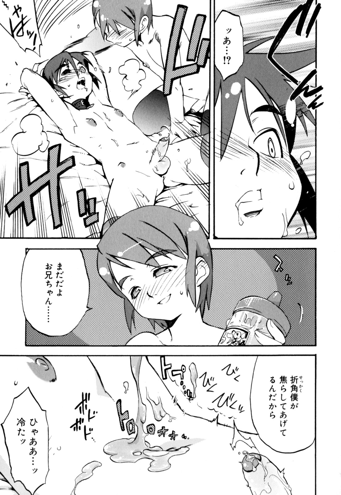 [奇械田零士朗] ニプルボーイフラグメンツ