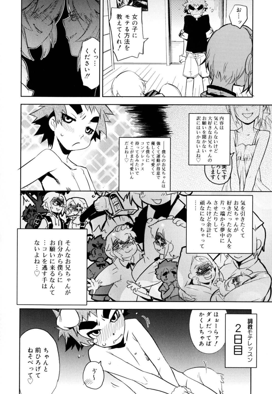 [奇械田零士朗] ニプルボーイフラグメンツ